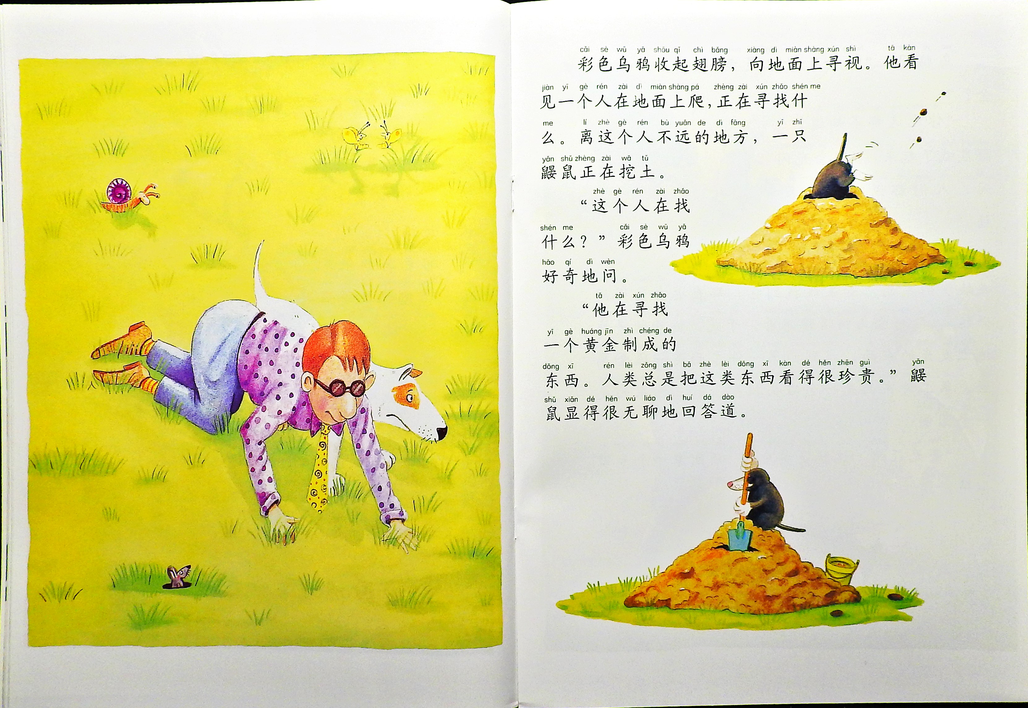 一只孤独的乌鸦 (09),绘本,绘本故事,绘本阅读,故事书,童书,图画书,课外阅读